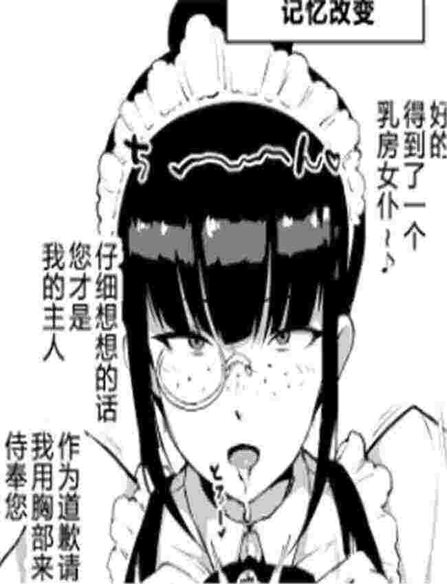 色列少女漫画催眠アプリファンタジー 第1-6話