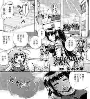 肉番之产卵文集漫画VOL.4-9!