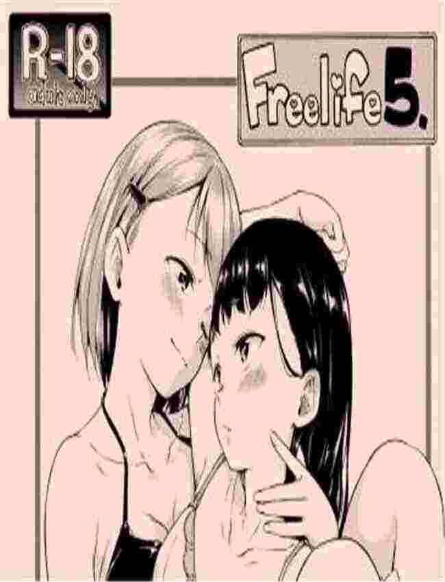  邪恶本子Freelife5 +C87ペーパー(オリジナル)[!